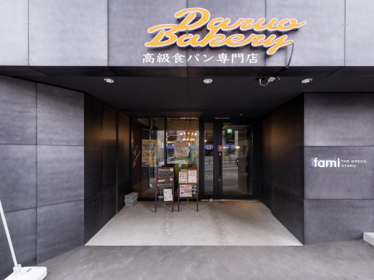 小樽绿色法米酒店 小樽