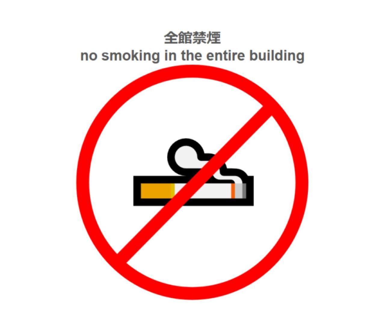 小樽绿色法米酒店