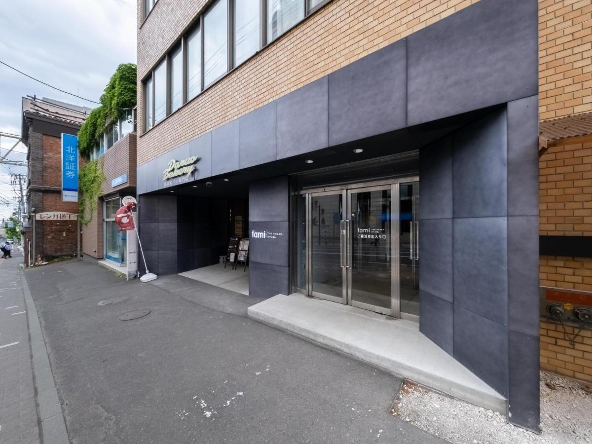 小樽绿色法米酒店 小樽