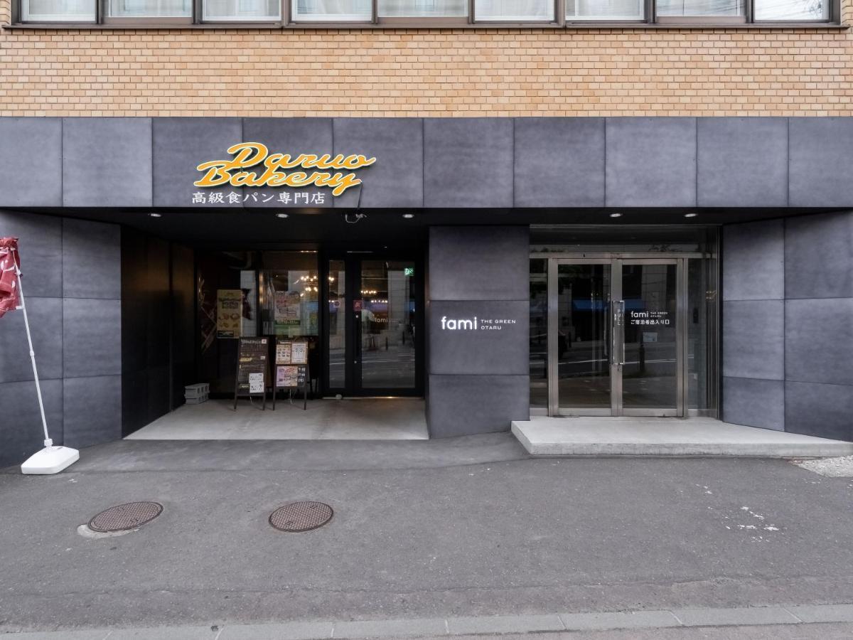 小樽绿色法米酒店 酒店